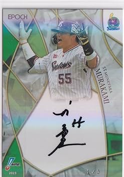 ヤクルトスワローズ 村上宗隆 直筆サイン色紙 村上宗隆 直筆サイン色紙 ヤクルトスワローズ - メルカリ